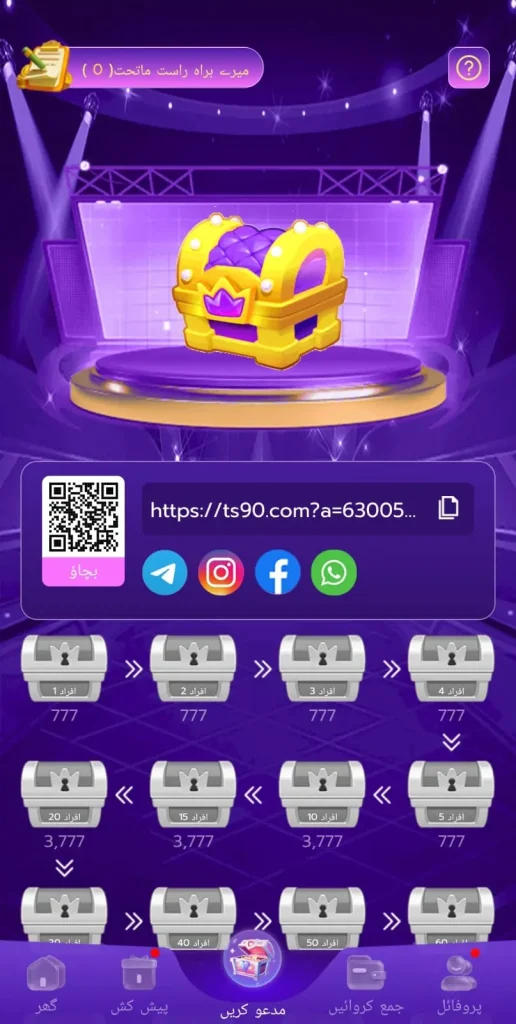 bonuses ts52